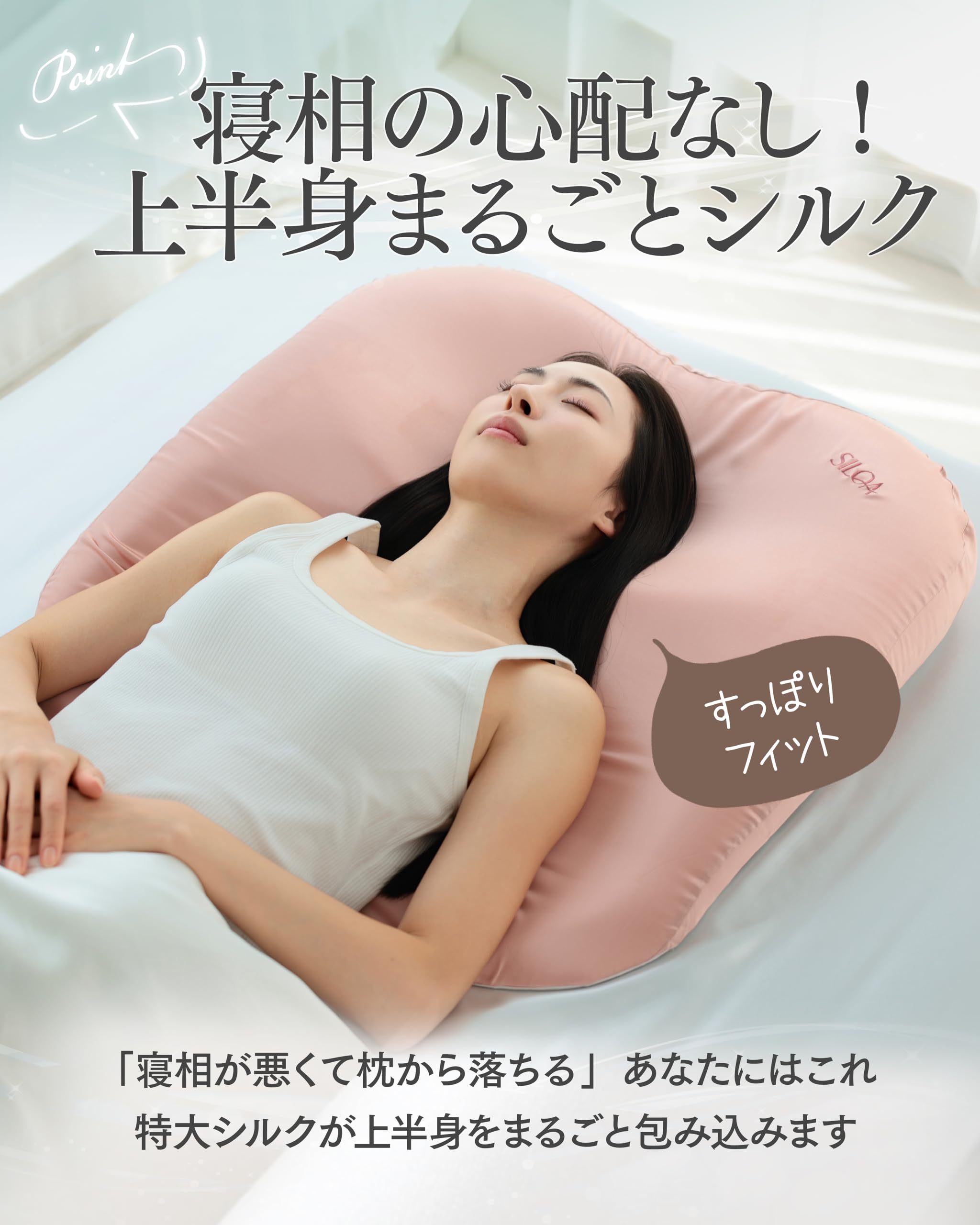 SILQA(シルクア) 生シルク 巨大な枕　ピンクゴールド Amazon｜SILQA(シルクア) 生シルク 巨大な枕 「摩擦・乾燥・静電気から
